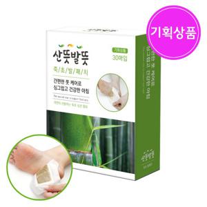 에센스네이처 산뜻발뜻 죽초 발패치 30매