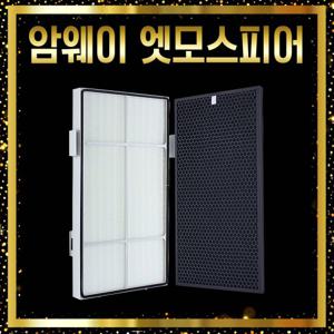 호환 암웨이 공기청정기 호환 필터 10-3832K 2개