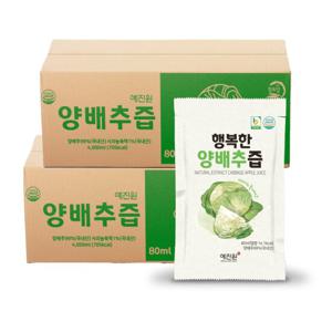 HACCP인증 행복한 양배추즙 100포