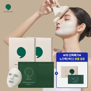 [모공&리프팅] 콤마나인 석고마스크팩 2박스(8매)+노즈팩 1박스(4매) 증정