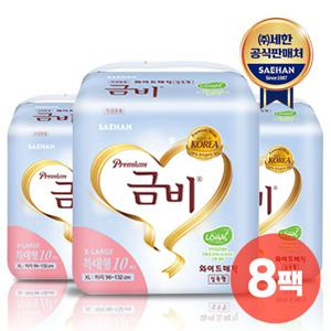 금비 프리미엄와이드매직 겉기저귀 실속형특대형 80팩(10매x8팩)