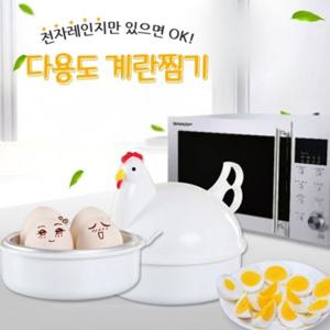 꼬꼬 트렌디한 계란찜기 전자렌지 자동찜기 달걀찜기