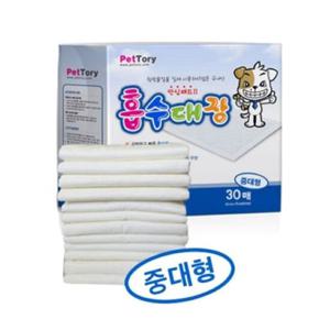 강아지 고양이 흡수대장 중대형패드 30매
