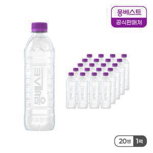 몽베스트 생수 무라벨 500mLx20병