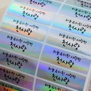 방수네임스티커 홀로그램 대형 그림없이