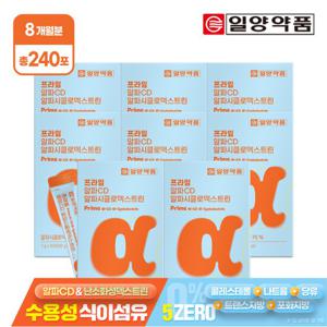 일양약품 프라임 알파CD 알파시클로덱스트린 8박스(8개월분) / 순도100% 난소화성말토