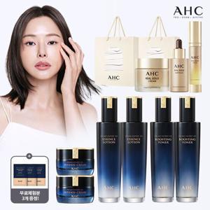AHC 엑스퍼트 기초 9종 (리얼골드3종, 쇼핑백2종 포함)