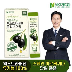 네이처드림 리얼 유기농 엑스트라버진 올리브오일 스틱 10g x 14포 1박스/아르베키나 스페인 올리브유
