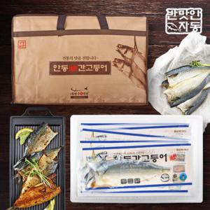 [안동맛자반] 안동간고등어 선물세트 (순살 필렛 80g x 10팩)