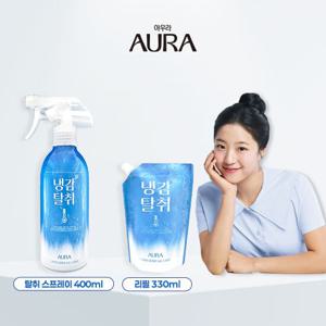 [아우라] 냉감 탈취 스프레이 400ml + 리필 330ml
