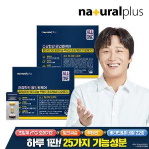 [멀티비타민+밀크씨슬+루테인+오메가3 멀티팩] 내츄럴플러스 건강한판 올인원케어 30포 2박스+액상 이뮨비타민 1박스(2개입)