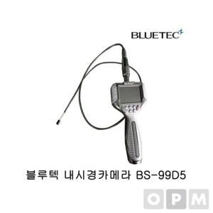 블루텍 내시경카메라 BS-99D5 내시경 배관 카메라 자재
