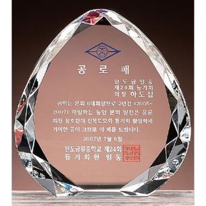 크리스탈 상패 GM0585 동기회 감사패 공로패 표창패