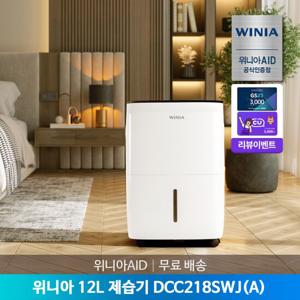 [공식인증점] 위니아AID 17L 제습기 DCC218SWJ(A)