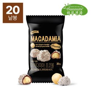 하루견과 부드러운달콤함 마카다미아초코볼 20gx20봉