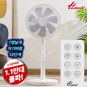 한일 아기바람 에어모션 리모컨 무소음 스탠드 선풍기 DCF-S162R