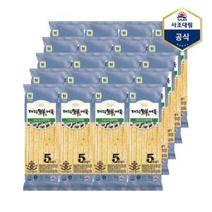 [사조대림]야채시대 김밥어묵 150g X 20개