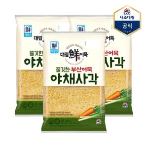 [사조대림]부산어묵 쫄깃야채사각 220g X 3개