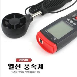 [알티피아]풍속 온도 습도 전문가용 디지털 풍속계 GT8913