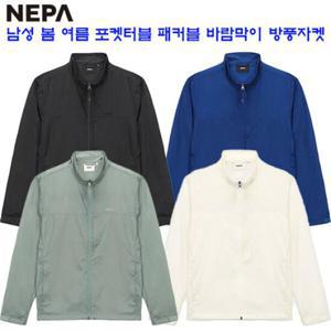 [네파][바람막이 자켓](7K30662)_남성 포켓터블 패커블 바람막이 방풍자켓(7K40662 커플)