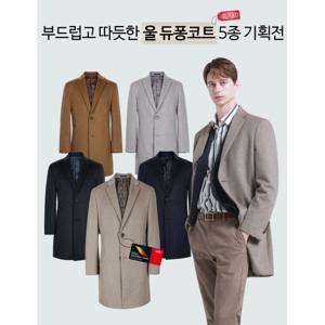 [맨잇슈트](센)19F/W 슬림라인 체스터코트 5종 중 택1(MAED33-171-5)