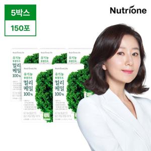 [뉴트리원] 유기농 동결건조 컬리 케일 100% 5박스(5개월분) /폴란드산