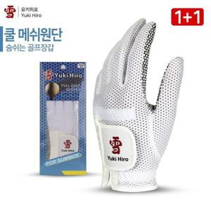1+1 2장 [유키히로] 남성여름 쿨메쉬골프장갑(바닥실리콘)