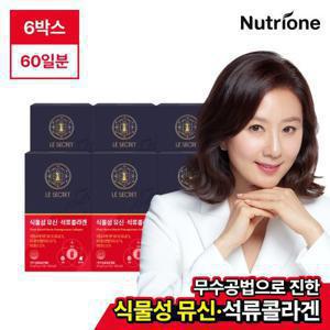 [뉴트리원] 식물성 뮤신 석류콜라겐 6박스 (60일분)