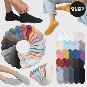 [노디자인]남자 여자 발목 양말 무지 골지 컬러 세트 심플 학생 주니어 봄 여름 가을