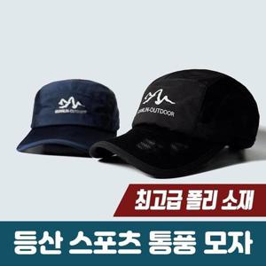 [BZF734K2_51IE]남성 등산 낚시 모자 TR.X