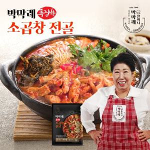 [박막례공식]푸짐한 소곱창전골 800g 8팩