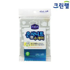 크린랩 은사니트수세미 14.5cmⅹ20cm 대_1박스(120개)