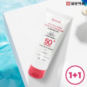 일양약품 소녀콜라겐 톤업 선크림 50ml+50ml SPF50+ 자외선차단 미백 주름