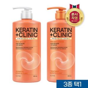 엘라스틴 케라틴클리닉 단백질 고영양(샴푸/트릿) 950ml x 2개 (택1)