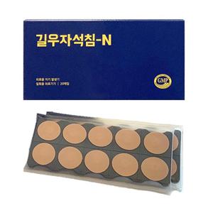 길우 은도금 실속형 자석침N 1박스 20개입 의료기기 동전파스 자석파스 패치 지압 한의원 약국 근육통 완화