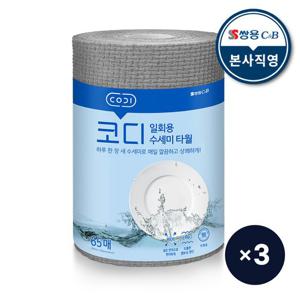 코디 수세미 대신 일회용 수세미 65매 1롤 총3팩