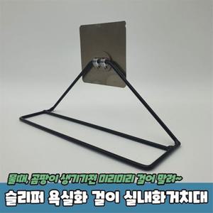 [라일리] Rly PPEXDR-280-D-거실슬리퍼 욕실화 걸이 실내화거치대
