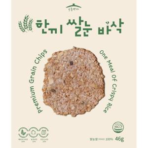 곡물명가 한끼 쌀눈 바삭 스낵 46g 10개입 1팩