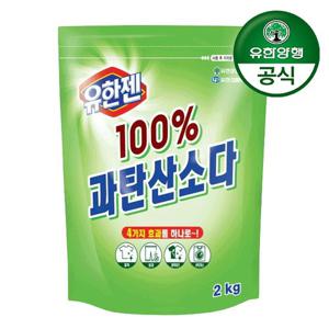 [유한양행] 유한젠 100% 과탄산소다 2kg 리필 1개