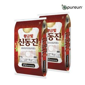 [이쌀이다] 황금빛노을 밥맛좋은 신동진쌀 20kg