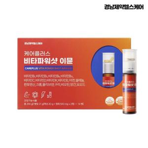 [경남제약헬스케어] 케어플러스 비타파워샷 이뮨 14개입 / 비타민+액상 멀티 미네랄