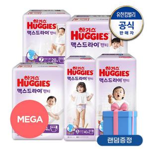 [메가팩]2021 하기스 맥스드라이 팬티형 기저귀 메가팩 4~7단계 택일 +랜덤증정