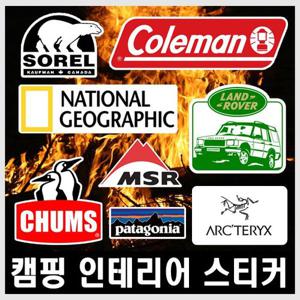 [캠핑데이]캠핑 인테리어 은박 스티커_ 콜맨 / 종류 선택 가능