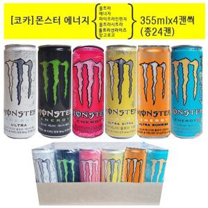[코카]몬스터에너지 울트라/에너지/ 파이프라인펀치/ 시트라/ 선라이즈 /망고로코  355mlx4캔씩(총24캔)