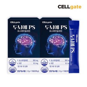 [셀게이트] 두뇌에 PS 포스파티딜세린 분말 스틱 1개월분 (15포X2박스)