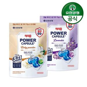 [유한양행] 해피홈 트리플 파워캡슐 프로 세탁세제 32캡슐 2팩+증)이지워시 200ml