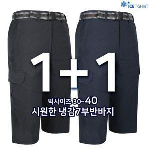 [슈퍼맨아웃도어]여름_엠에이B냉감7부반바지 남자 남성 스판 냉감 시원한 반바지 작업복 등산복 등산바지..
