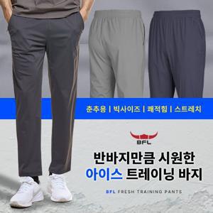 BFL 에어컨 남자 봄여름 아이스쿨링 트레이닝 바지(KP42LP004M) 빅사이즈 등산 아웃도어 남성 팬츠 운동복
