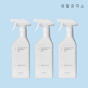 ★초특가★[생활공작소] 뿌리는 곰팡이제거제 대용량 750ml x 3입 (화장실 욕실 주방 곰팡이 제거)