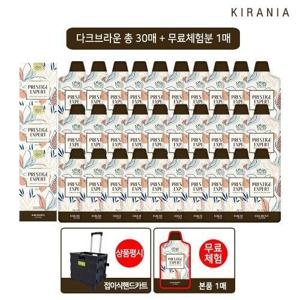 [키라니아][키라니아]신상 키라니아 프레스티지 염색제(30매+1매체험분+ 상품평시 접이식카트)_632535